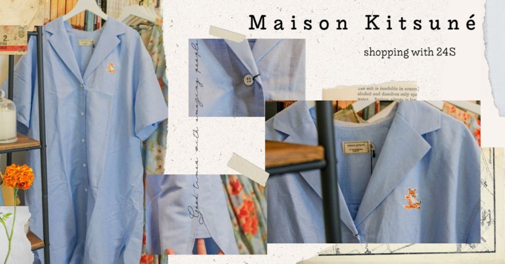 24S開箱Maison Kitsuné