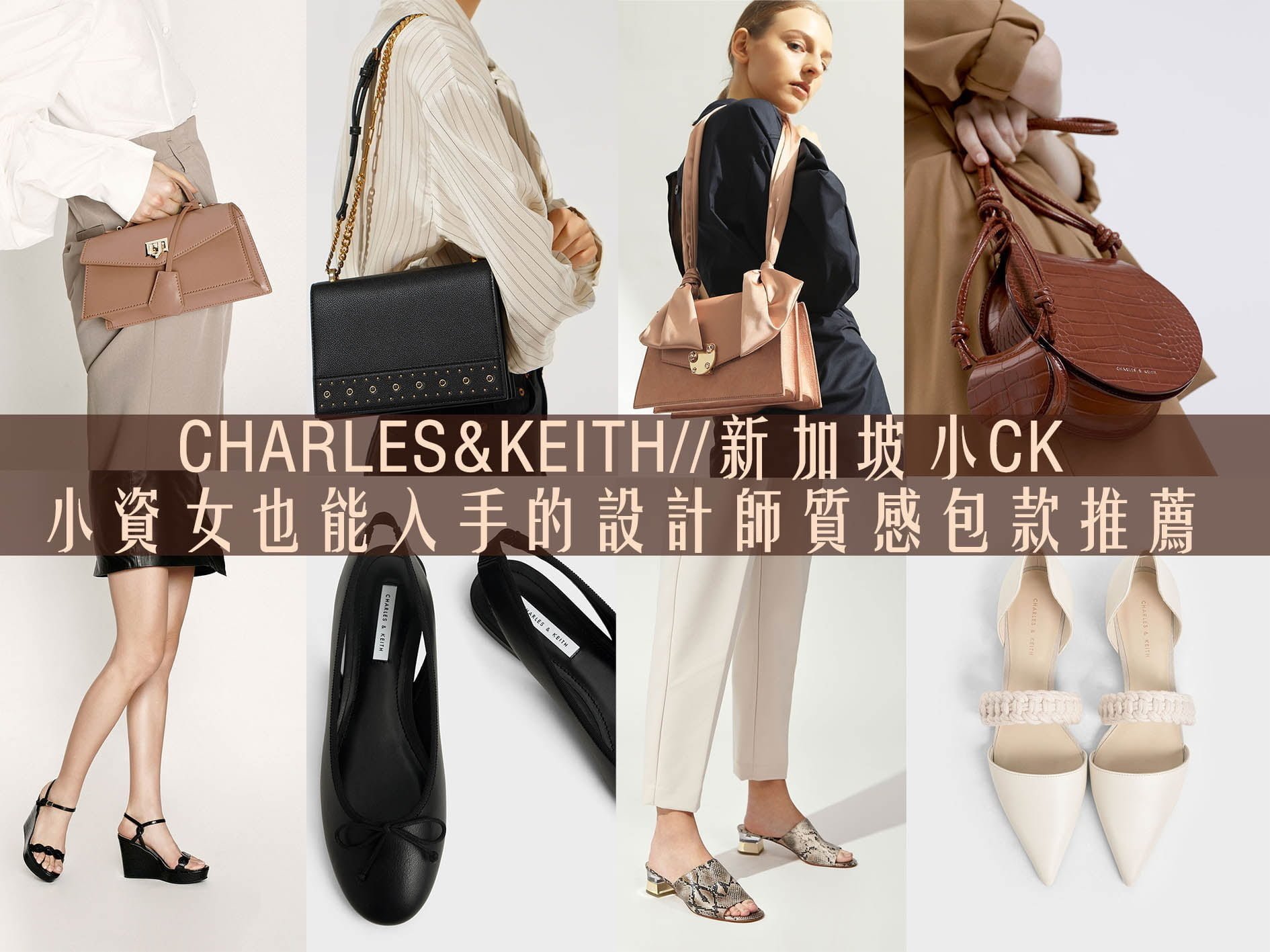 CHARLES&KEITH 新加坡小CK