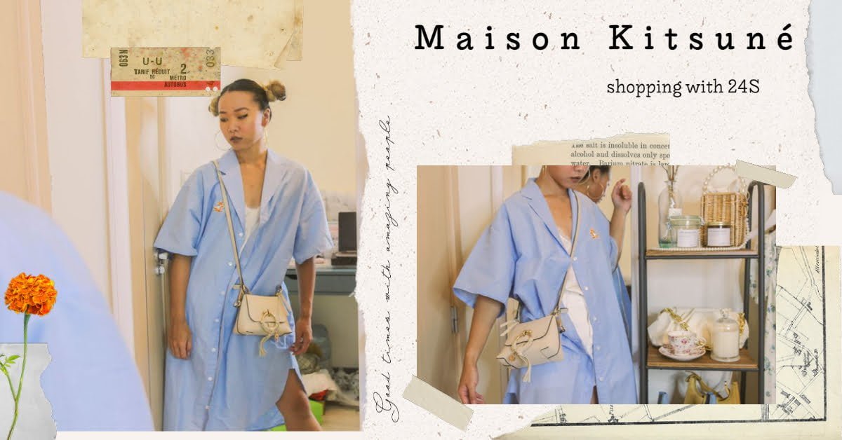 24S開箱Maison Kitsuné