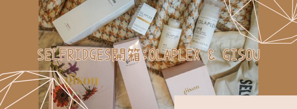 OLAPLEX,GISOU