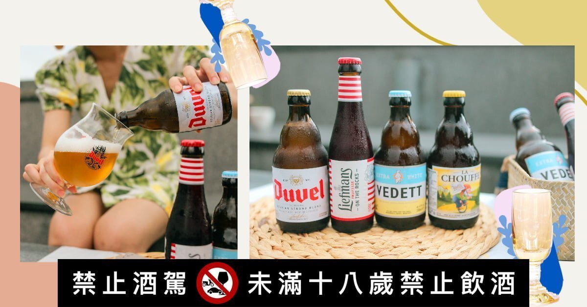 比利時啤酒