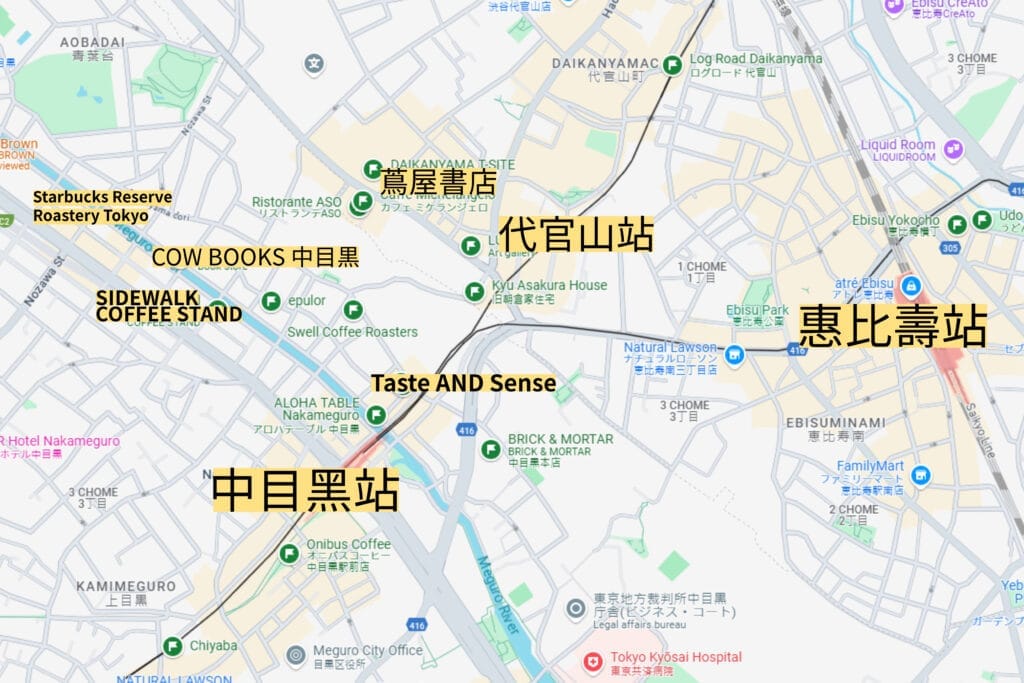【東京中目黑】文青散步地圖：目黑川咖啡廳、松浦彌太郎書店與星巴克旗艦店 Wanderlust Annie