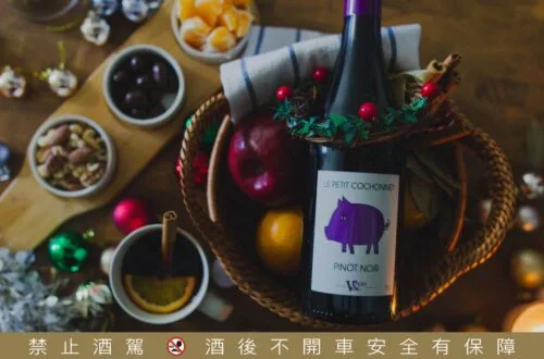 南法小豬葡萄酒