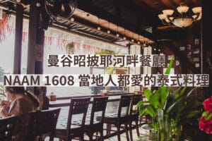 NAAM 1608