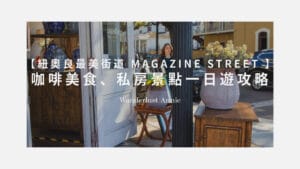 Magazine Street, New Orleans