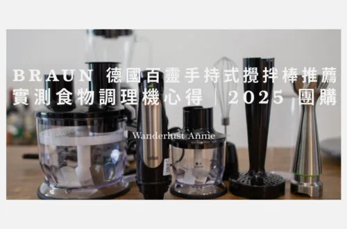 百靈食物調理攪拌棒