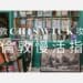 【2025倫敦Chiswick】西倫敦慢活指南:必訪在地店家與交通攻略