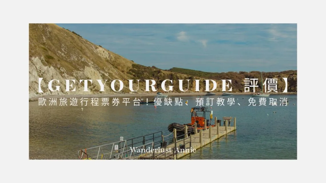 GetYourGuide