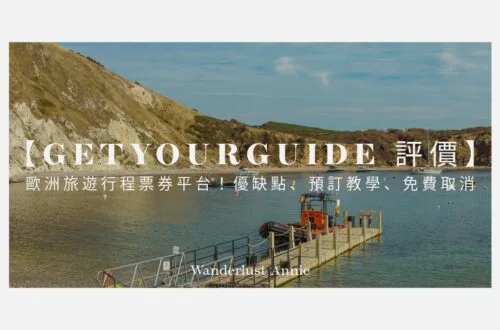 GetYourGuide